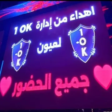 اسم أو صورة على الشاشات لمدة دقيقة